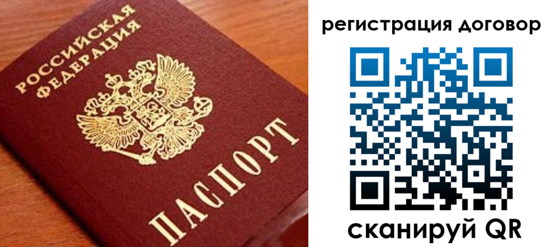 временная регистрация госуслуги в Почепе