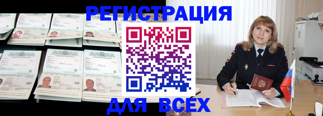 временная регистрация госуслуги в Почепе