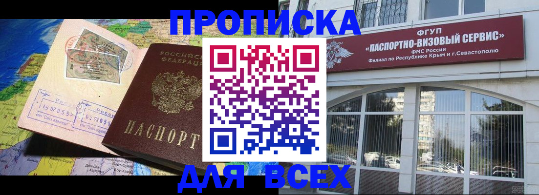 пропишу в квартире в Почепе