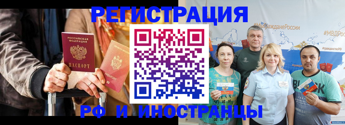 где прописаться в Почепе