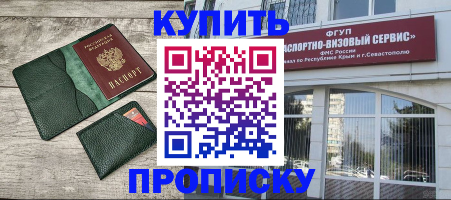 временная регистрация адрес в Почепе