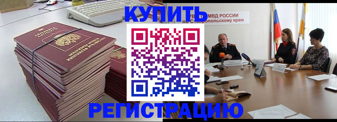 временная регистрация надежно в Почепе